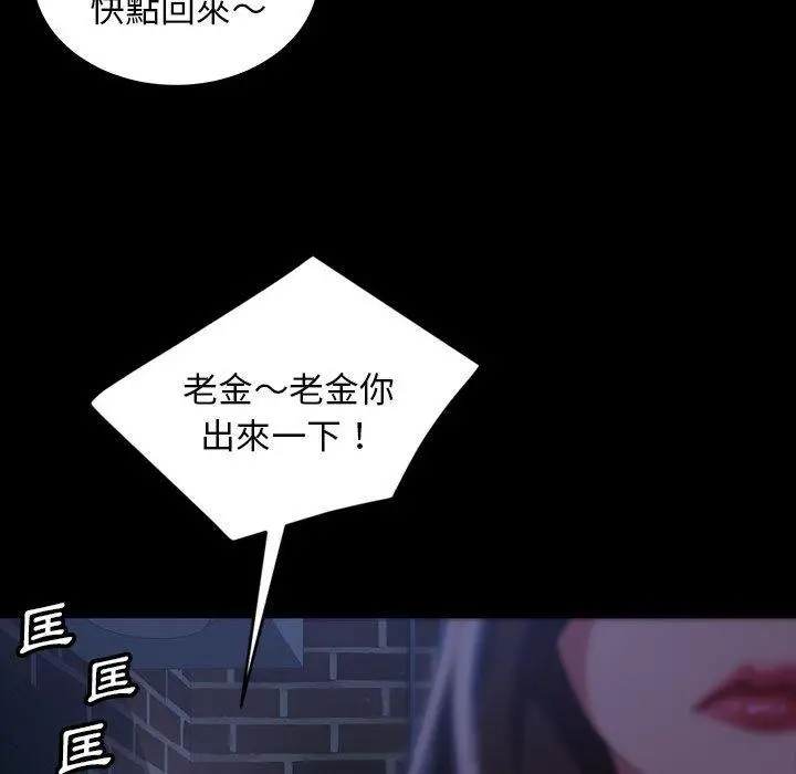 隔壁老金 - 第36话 - page 114