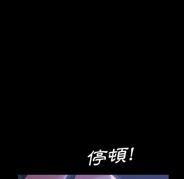 隔壁老金 - 第36话 - page 116