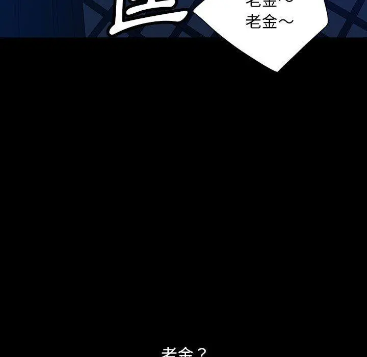 隔壁老金 - 第36话 - page 121
