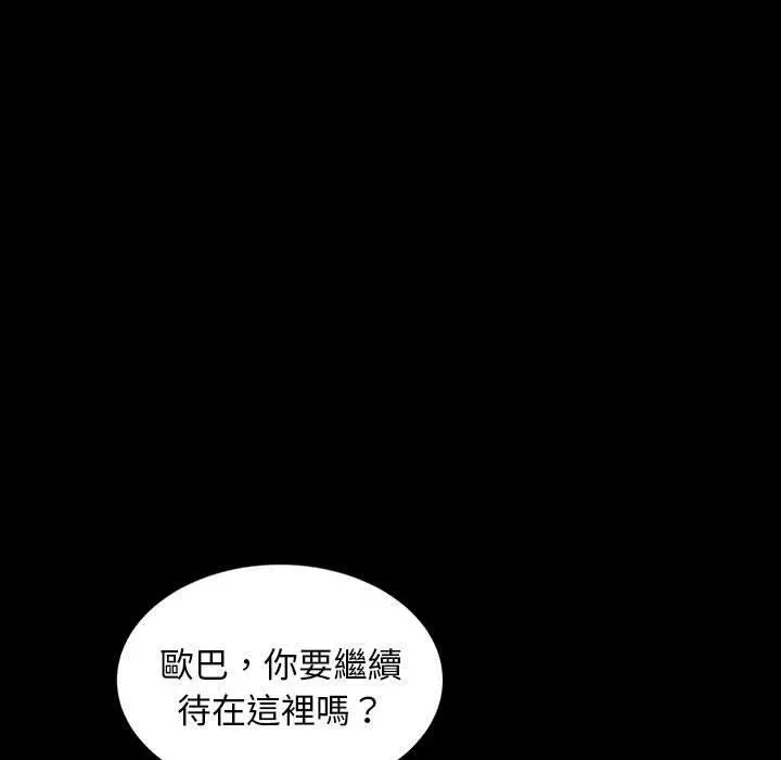 隔壁老金 - 第36话 - page 134