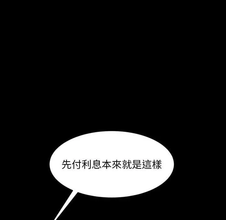 隔壁老金 - 第27话 - page 6