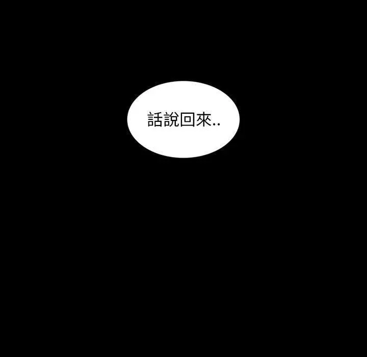 隔壁老金 - 第27话 - page 9