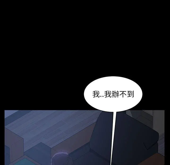 隔壁老金 - 第27话 - page 23