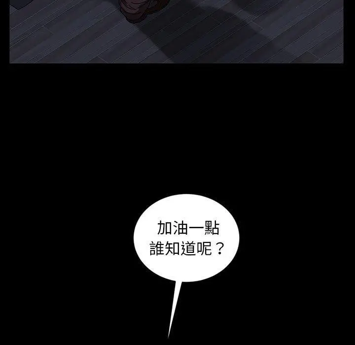 隔壁老金 - 第27话 - page 25