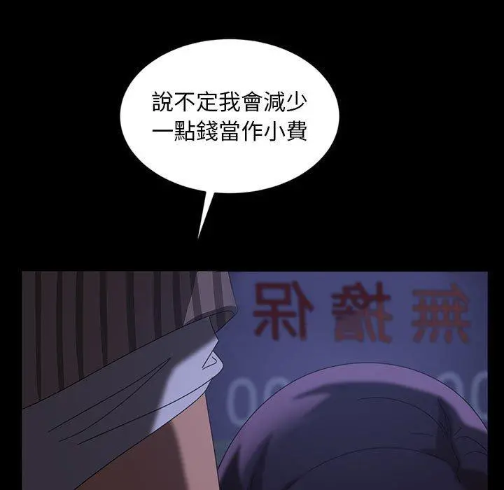 隔壁老金 - 第27话 - page 29