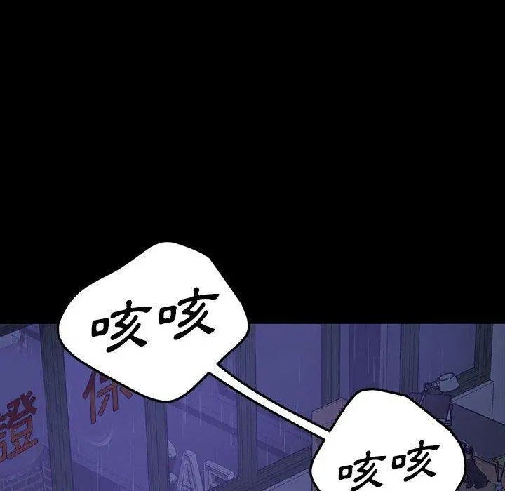 隔壁老金 - 第27话 - page 61