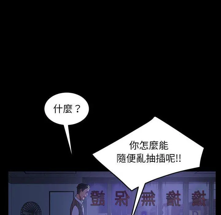 隔壁老金 - 第27话 - page 66