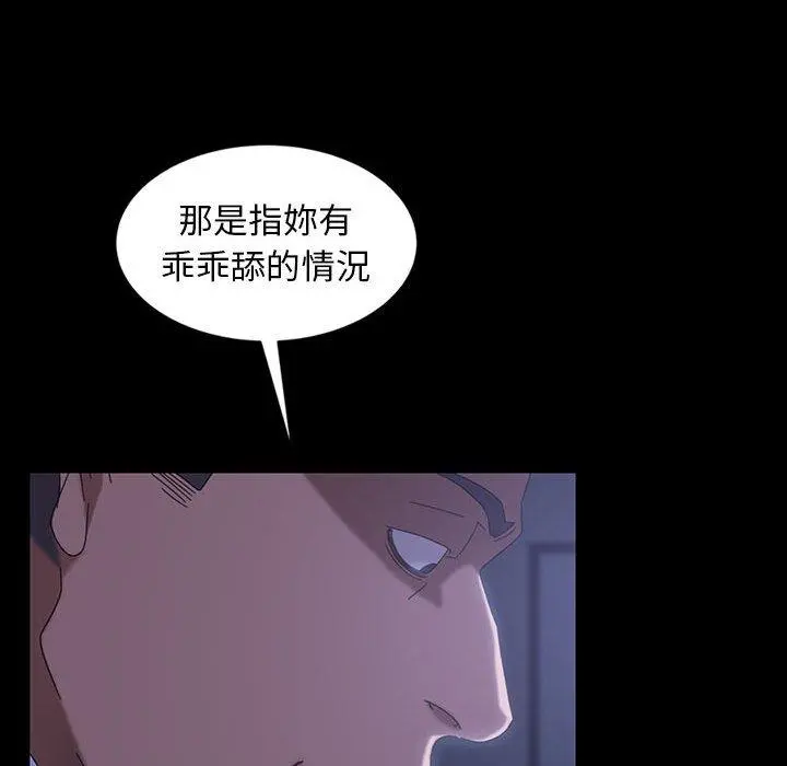隔壁老金 - 第27话 - page 68