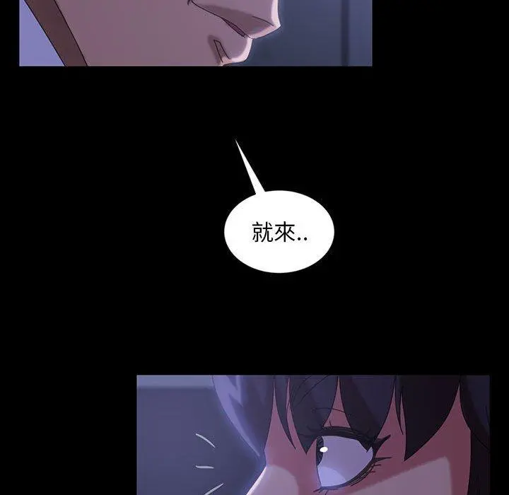 隔壁老金 - 第27话 - page 69