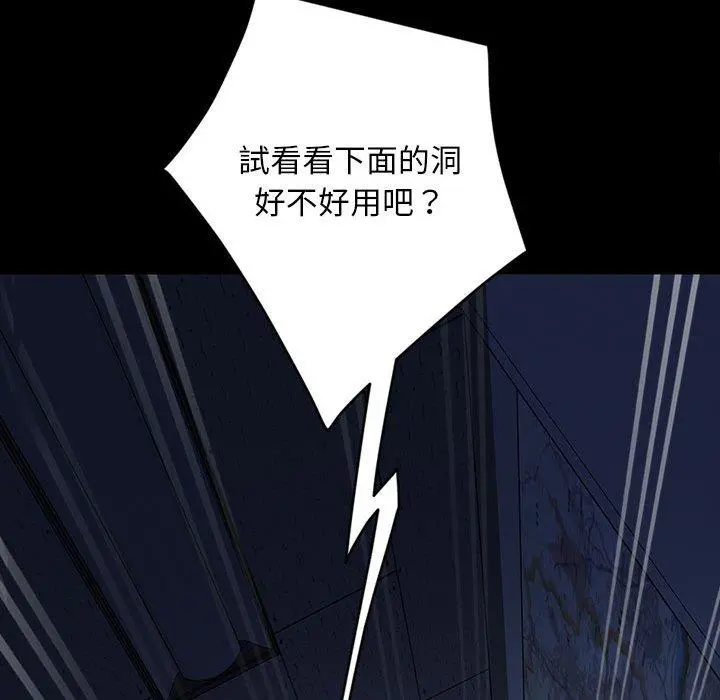 隔壁老金 - 第27话 - page 71
