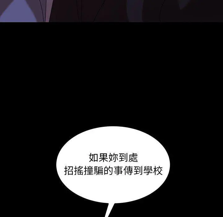 隔壁老金 - 第27话 - page 81