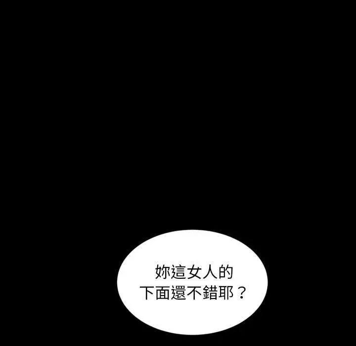 隔壁老金 - 第27话 - page 86