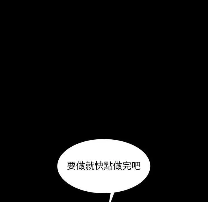 隔壁老金 - 第27话 - page 98