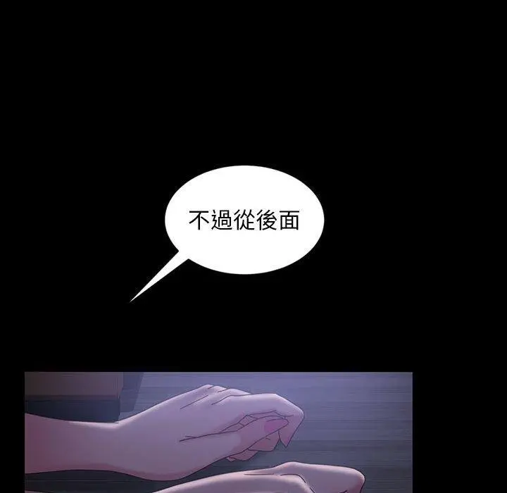 隔壁老金 - 第27话 - page 100