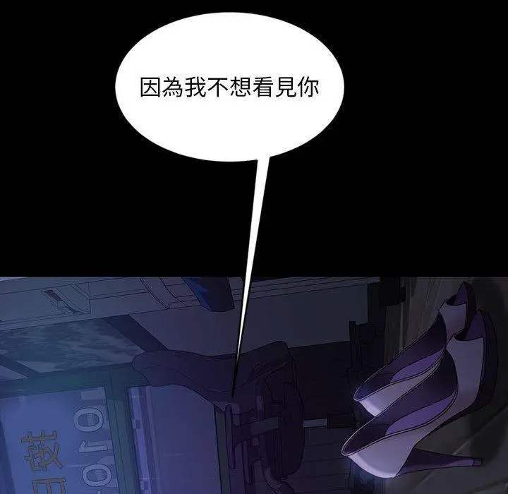 隔壁老金 - 第27话 - page 102