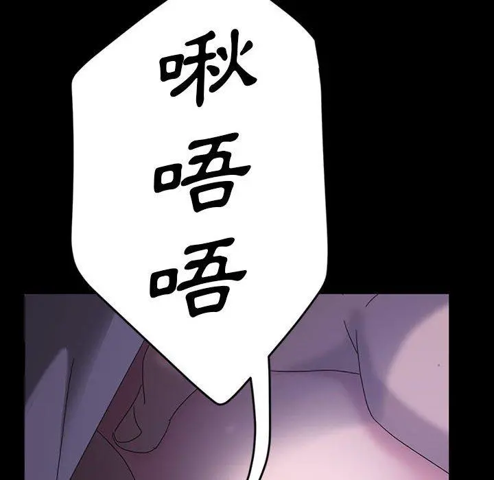 隔壁老金 - 第27话 - page 118