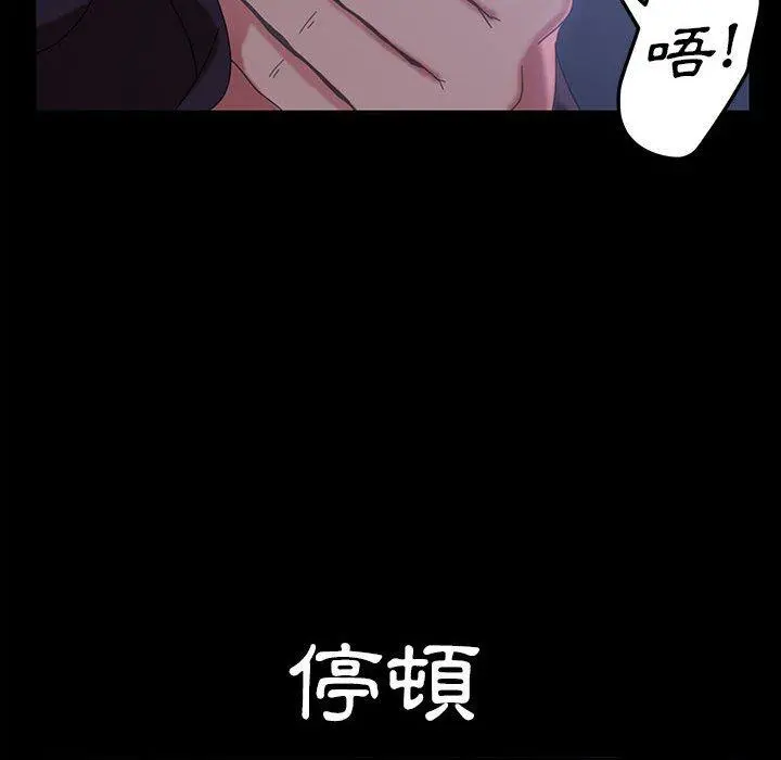 隔壁老金 - 第27话 - page 132