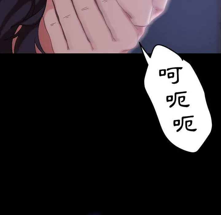隔壁老金 - 第27话 - page 139