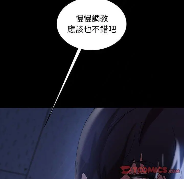 隔壁老金 - 第27话 - page 143