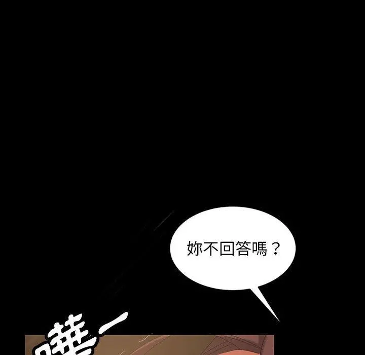 隔壁老金 - 第27话 - page 153