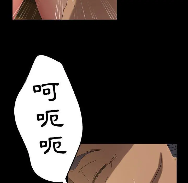 隔壁老金 - 第27话 - page 205