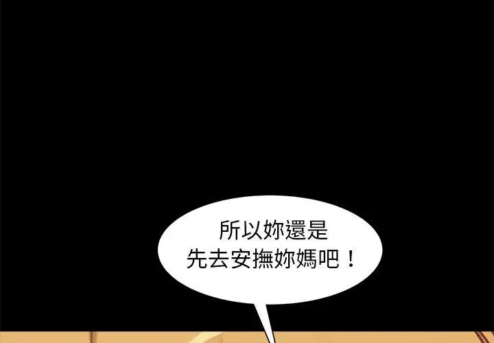 隔壁老金 - 第52话 - page 2