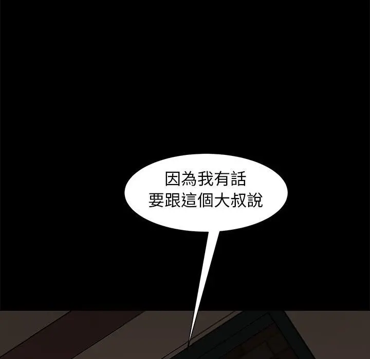隔壁老金 - 第52话 - page 6