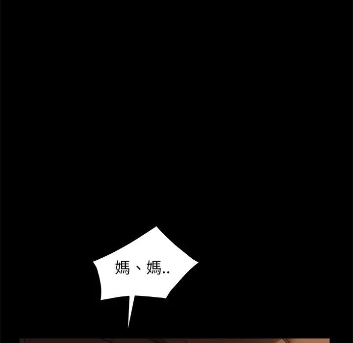 隔壁老金 - 第52话 - page 16