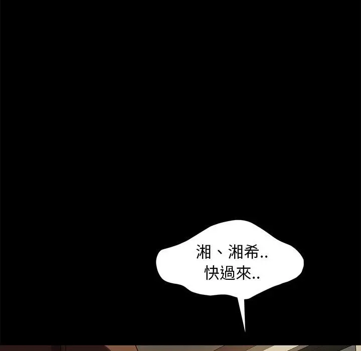 隔壁老金 - 第52话 - page 20