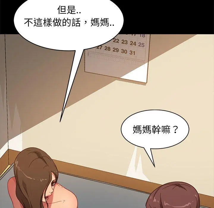 隔壁老金 - 第52话 - page 32