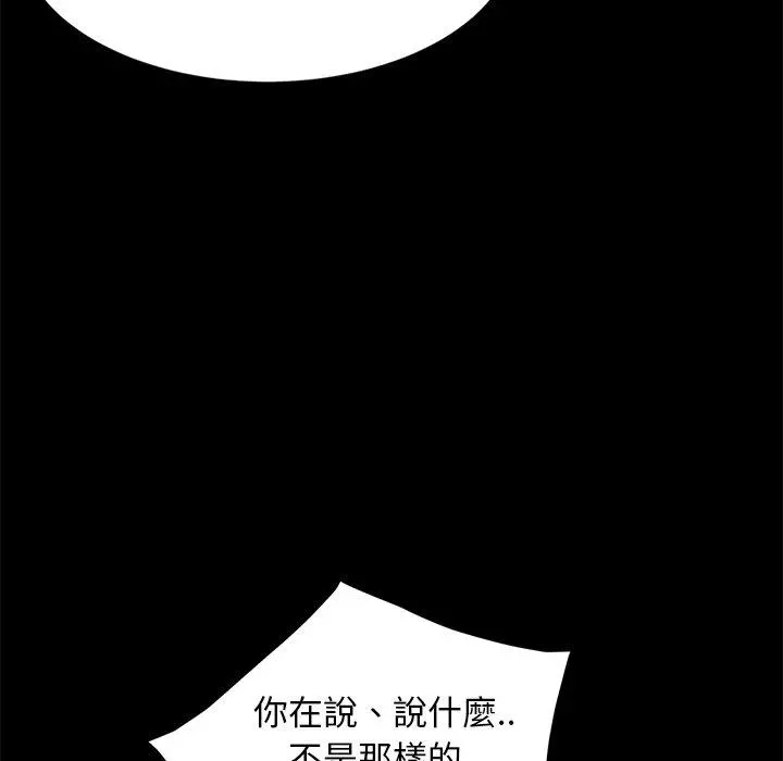 隔壁老金 - 第52话 - page 34
