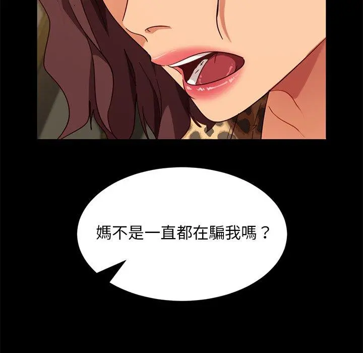隔壁老金 - 第52话 - page 36