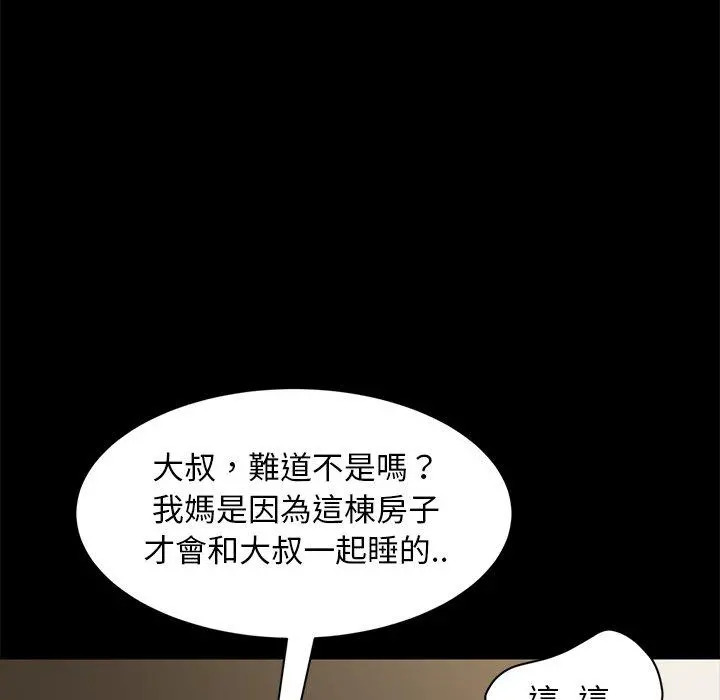 隔壁老金 - 第52话 - page 37