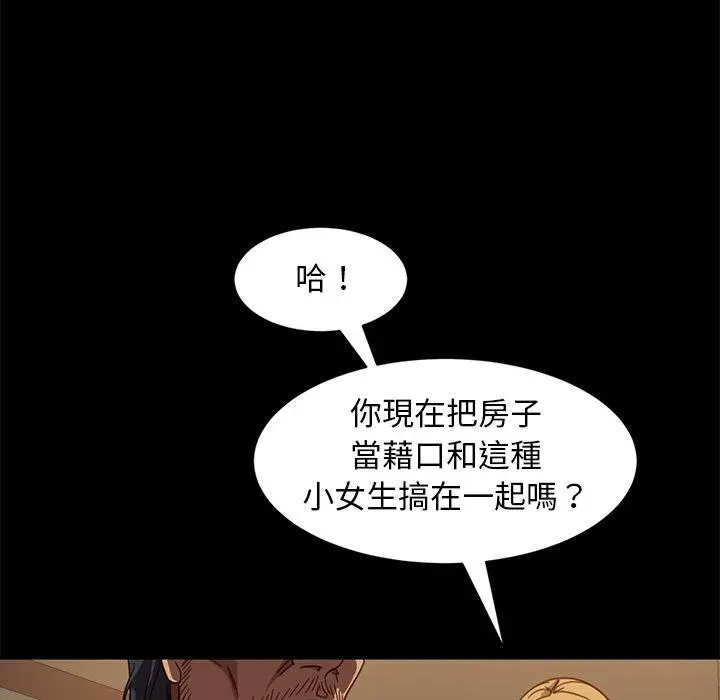隔壁老金 - 第52话 - page 40
