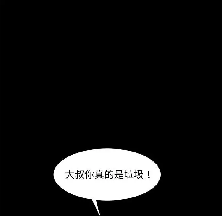 隔壁老金 - 第52话 - page 42