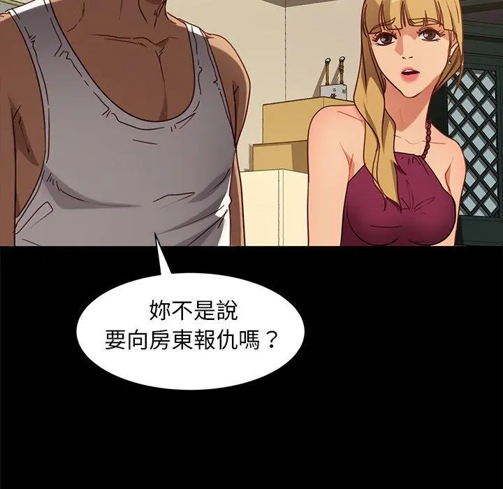 隔壁老金 - 第52话 - page 53
