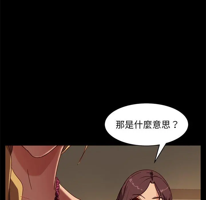 隔壁老金 - 第52话 - page 54