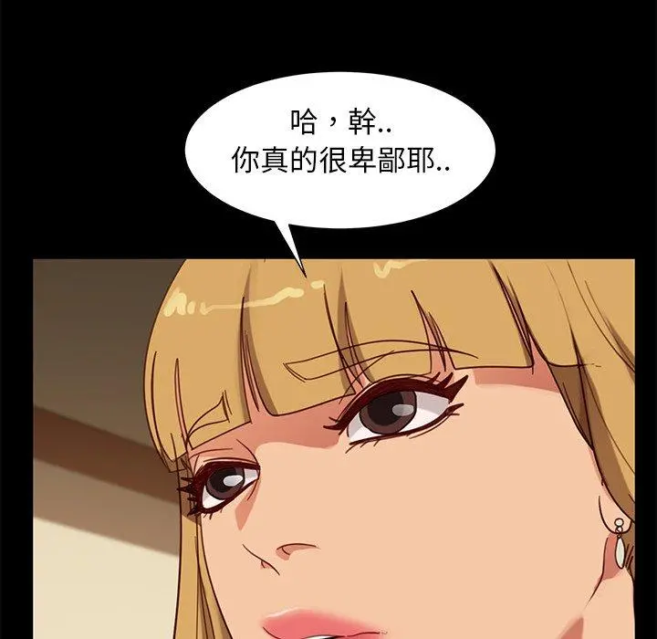 隔壁老金 - 第52话 - page 56