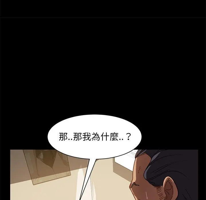 隔壁老金 - 第52话 - page 61