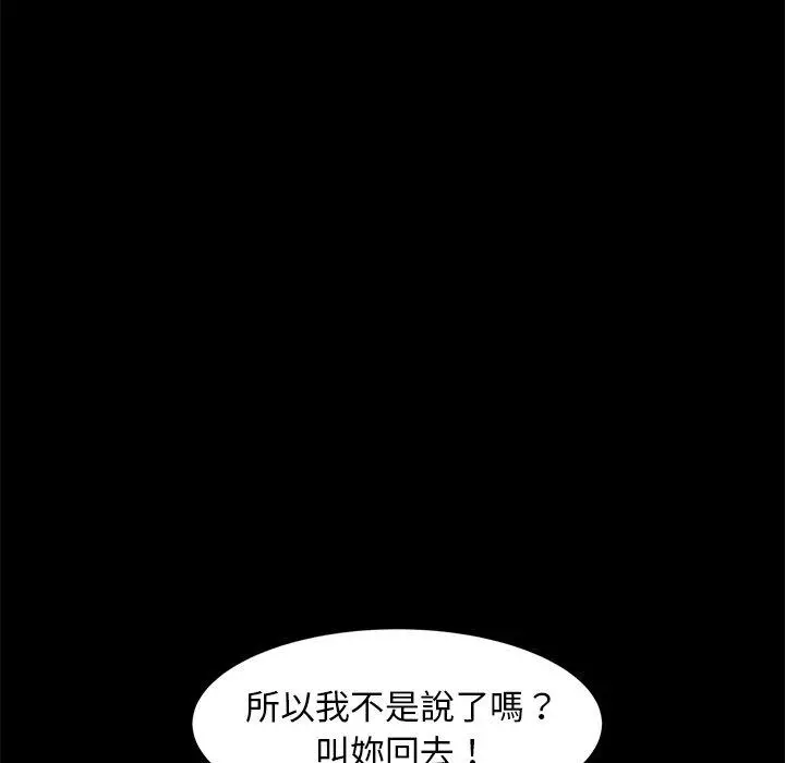 隔壁老金 - 第52话 - page 63