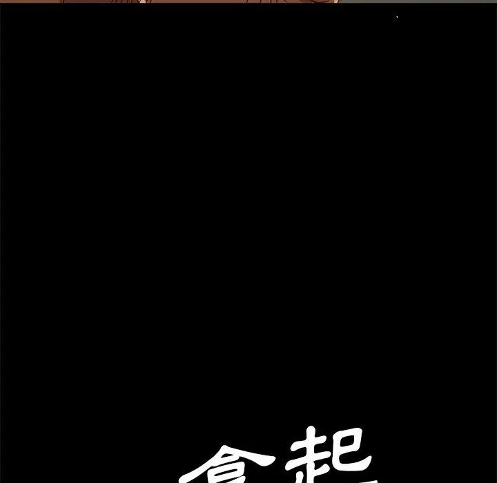 隔壁老金 - 第52话 - page 65