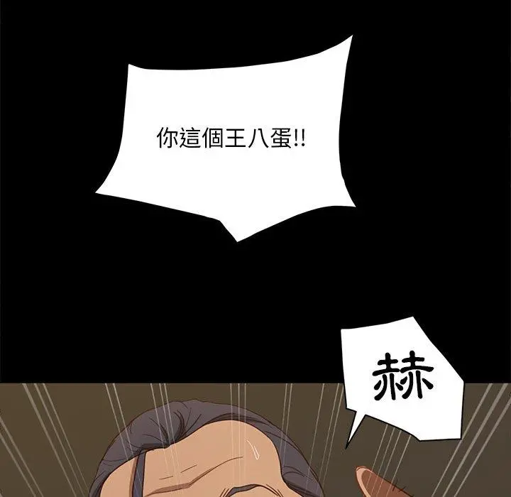 隔壁老金 - 第52话 - page 70