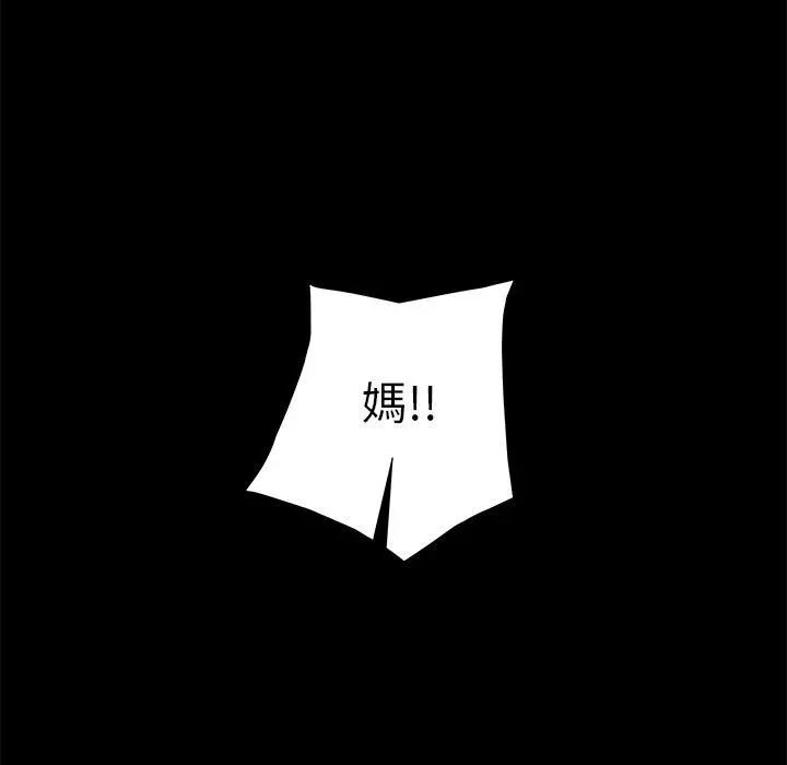 隔壁老金 - 第52话 - page 74