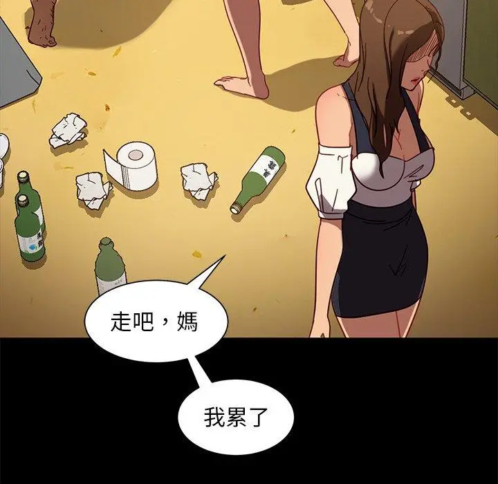 隔壁老金 - 第52话 - page 87
