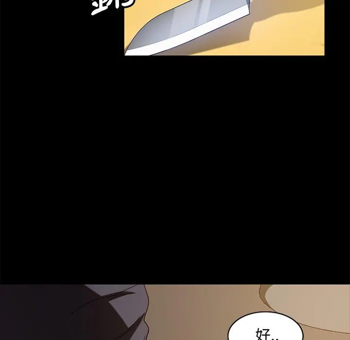 隔壁老金 - 第52话 - page 94