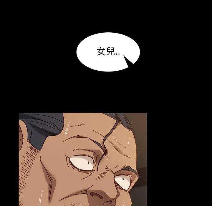 隔壁老金 - 第52话 - page 97