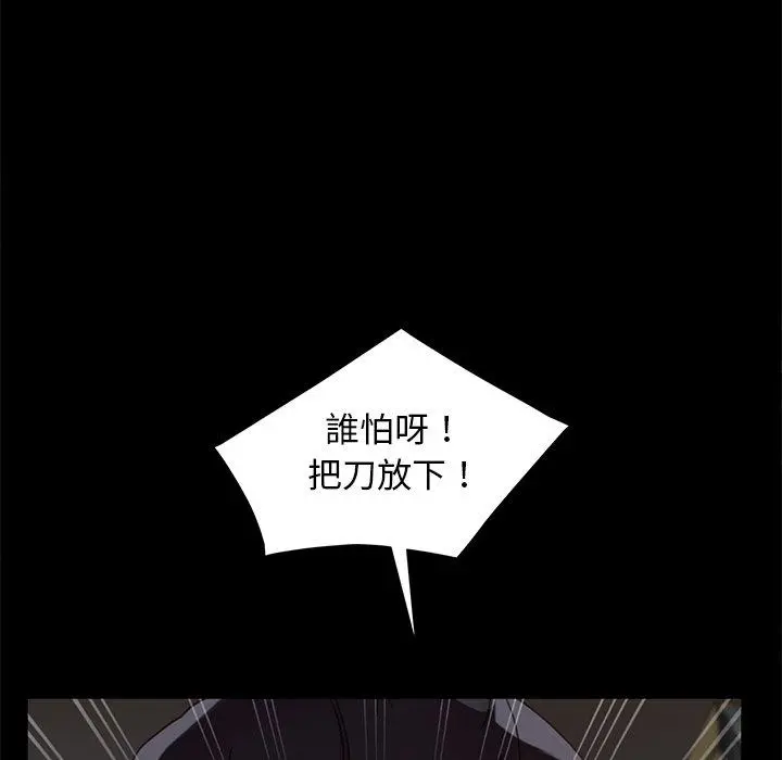 隔壁老金 - 第52话 - page 108