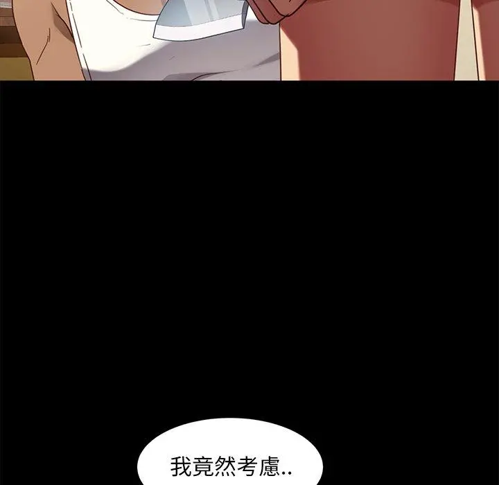 隔壁老金 - 第52话 - page 113
