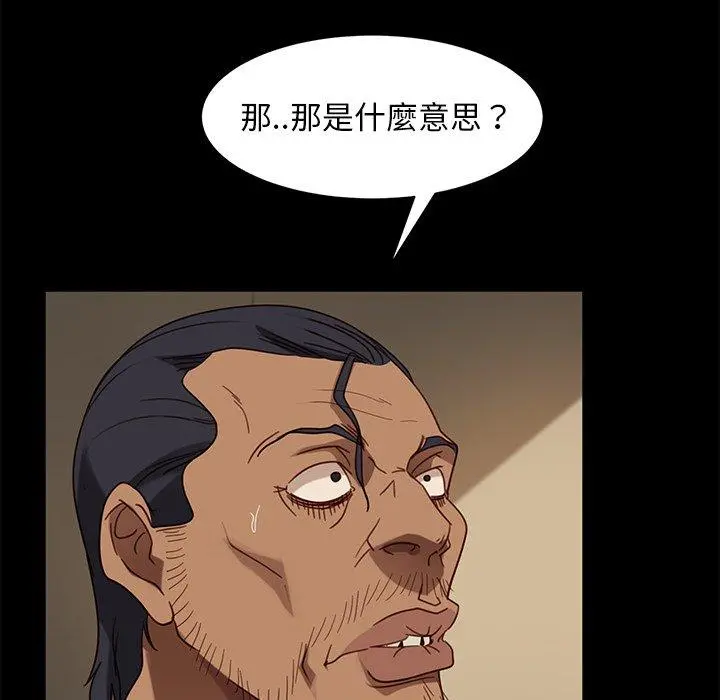 隔壁老金 - 第52话 - page 119