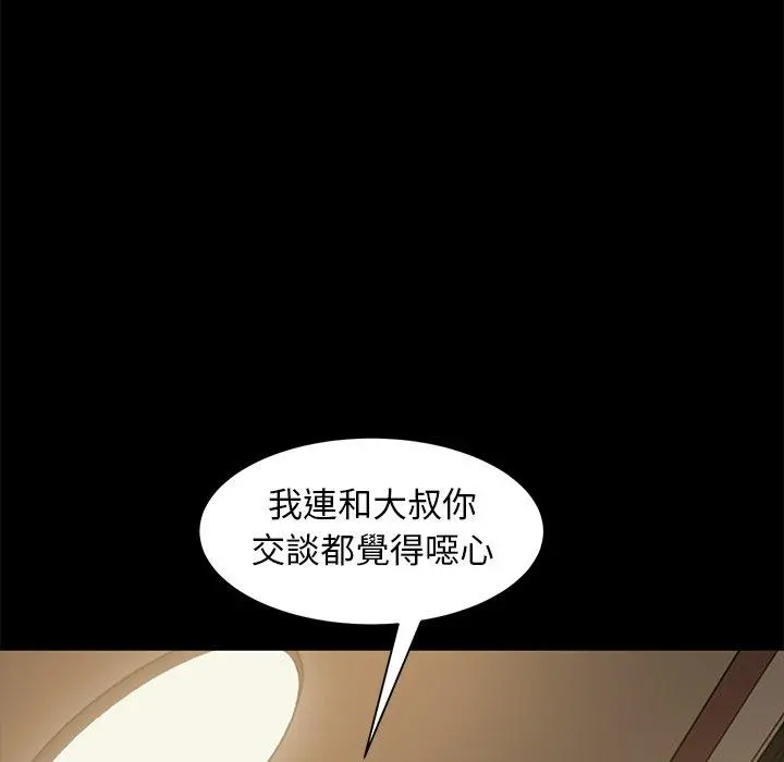 隔壁老金 - 第52话 - page 122